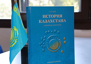 Репетитор истории в Петропавловске