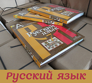 Репетитор русского языка в Петропавловске