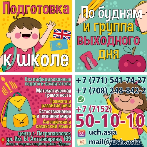Подготовка к школе