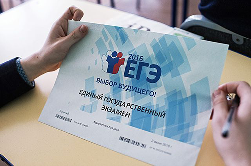 Подготовка к ЕГЭ