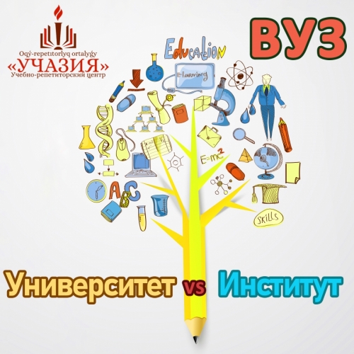 Университеты Петропавловска
