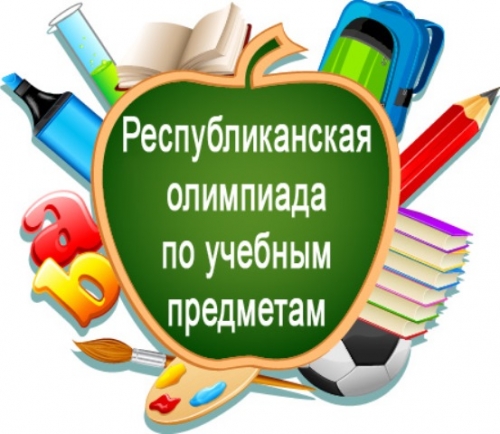 Подготовка к олимпиадам в Петропавловске