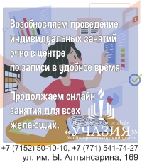 Возобовление очных индивидуальных занятий после карантина