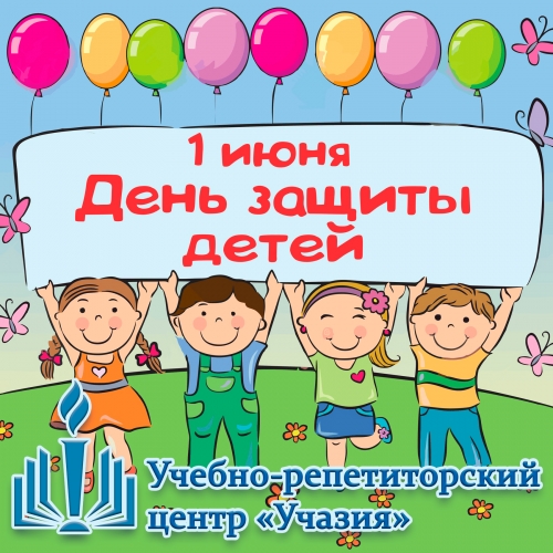 1 июня - День защиты детей в Петропавловске