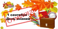 Линейки 1 сентября в 2020 году не будет