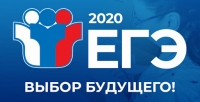 Краткий разбор ЕГЭ 2020