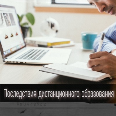 На картинке изображены: ноутбук, рука и тетрадь