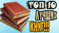 Надпись &quot;Книги, которые стоит прочитать&quot;&quot;