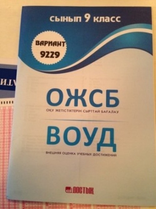 Подготовка к ВОУД в Петропавловске